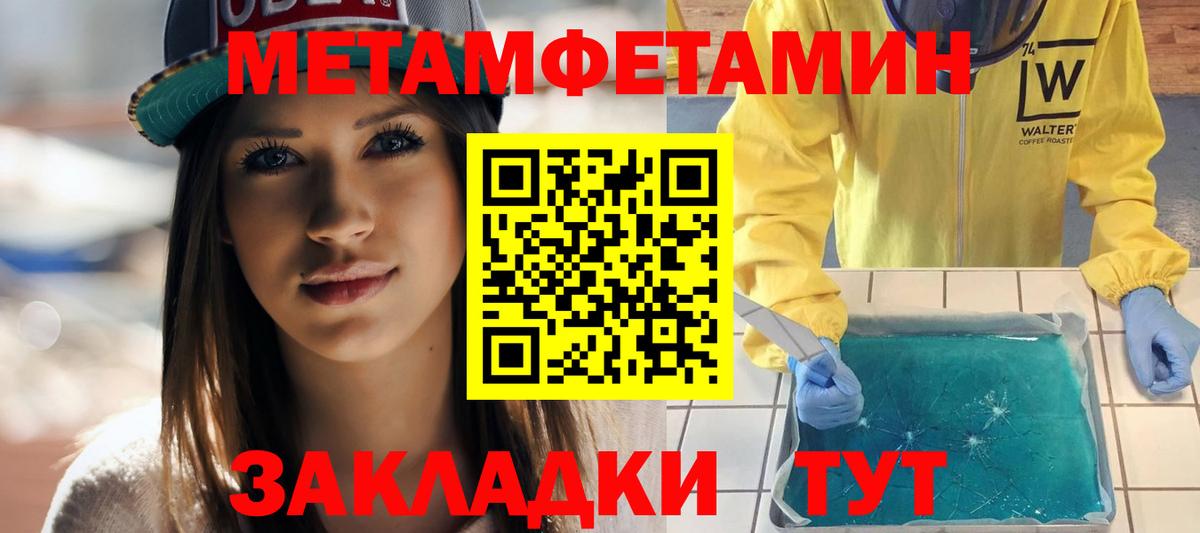 АМФЕТАМИН Premium Балахна