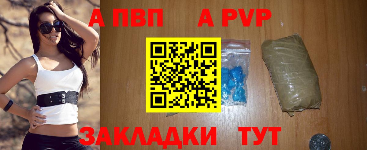 APVP Соль  Вход с VPN  Alpha-PVP  купить  цена  Балахна 