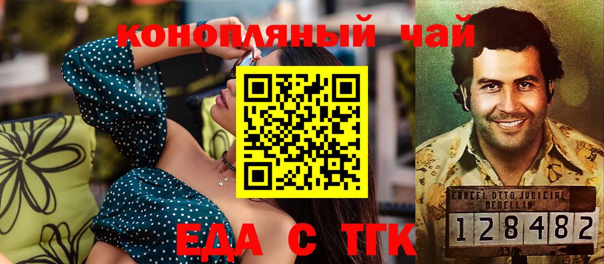 Балахна  Cannafood марихуана  Вход с VPN 