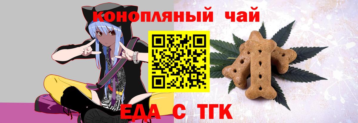 Cannafood конопля Балахна