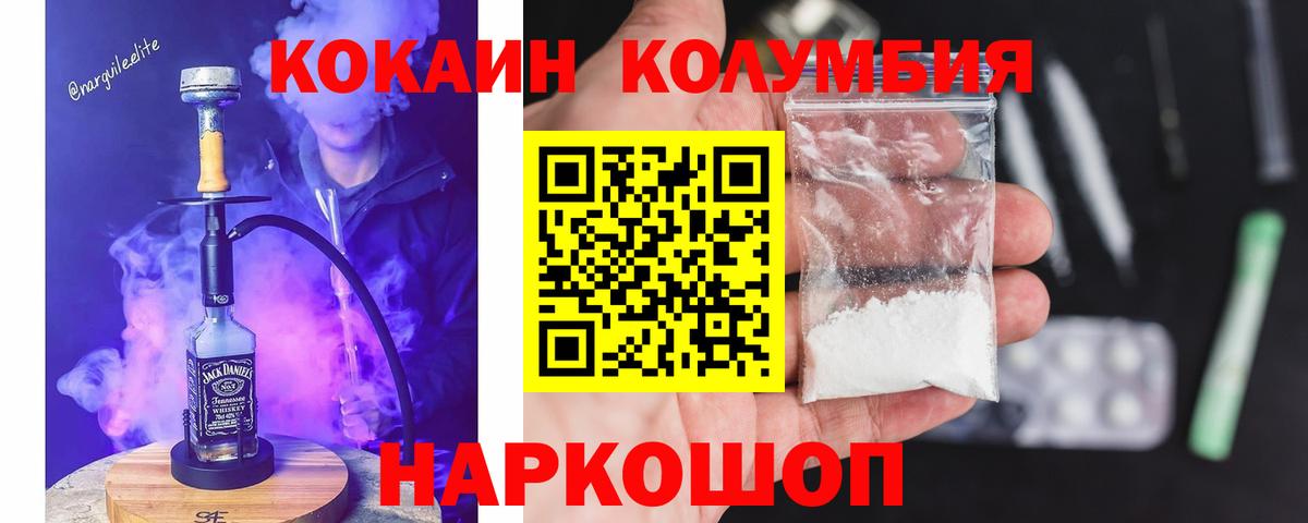 где найти   Вход с VPN  Балахна  КОКАИН 98%  КОКАИН Перу 