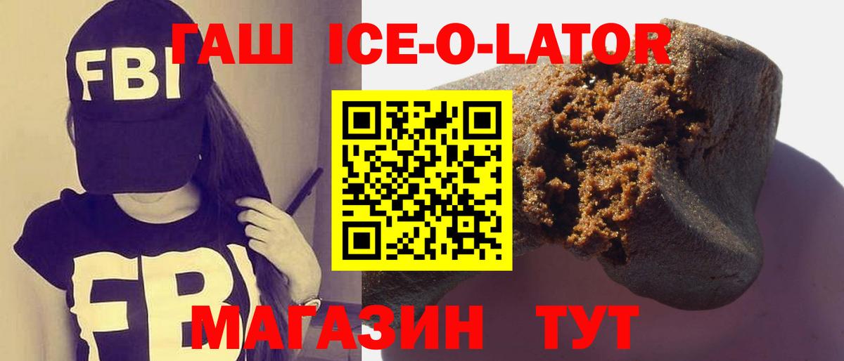 ГАШИШ убойный Балахна