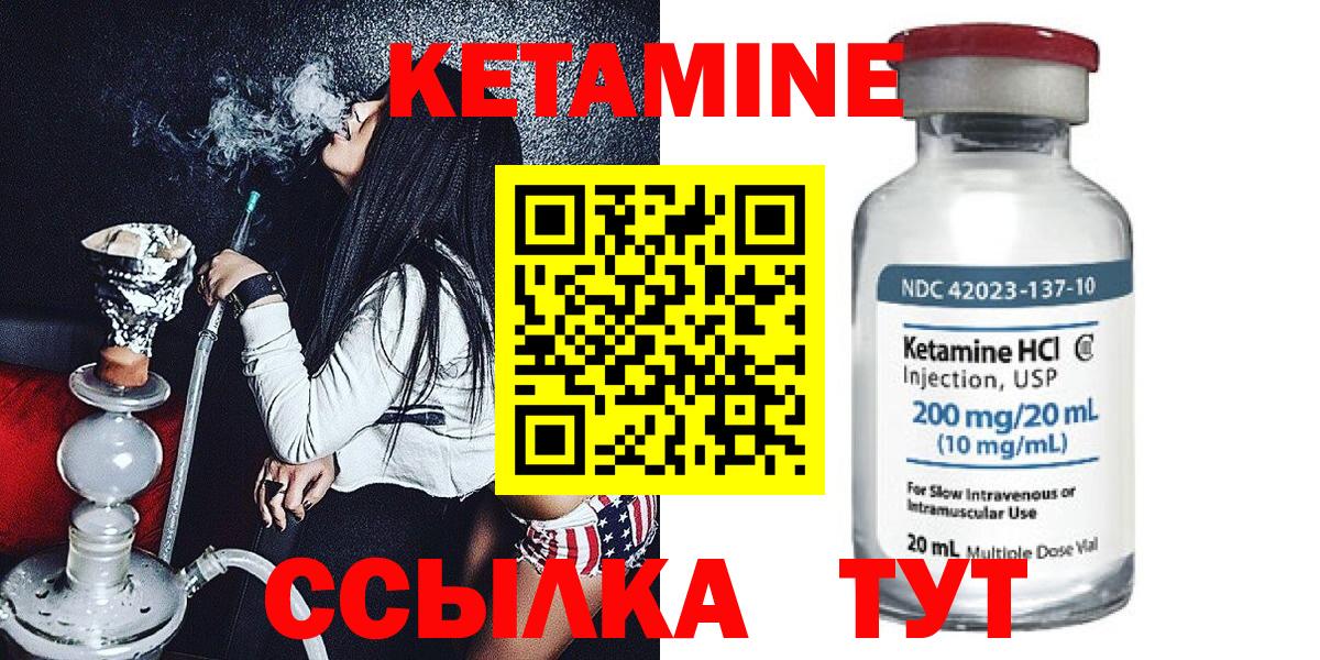 Кетамин ketamine  Вход с VPN  КЕТАМИН VHQ  Балахна 