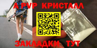 кристаллы Волгодонск