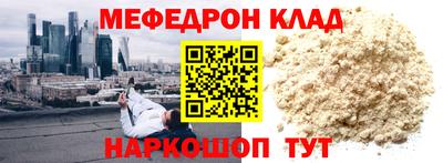 меф VHQ Волжск