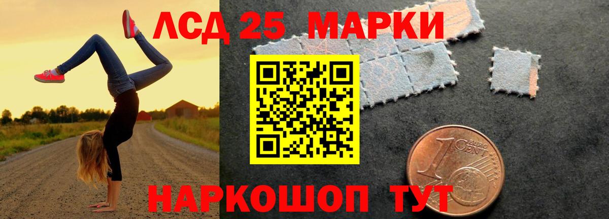 ЛСД экстази кислота Балахна