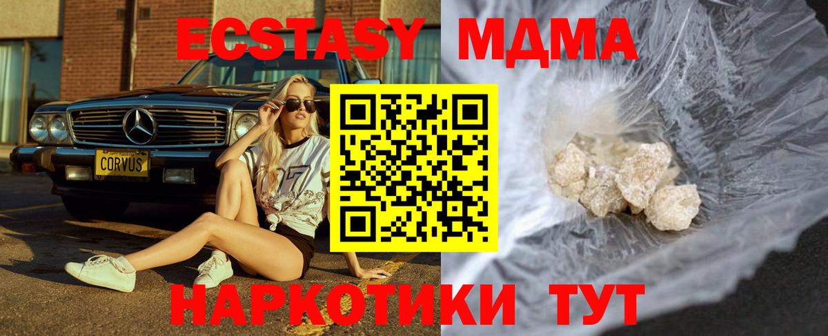 МДМА кристаллы Балахна