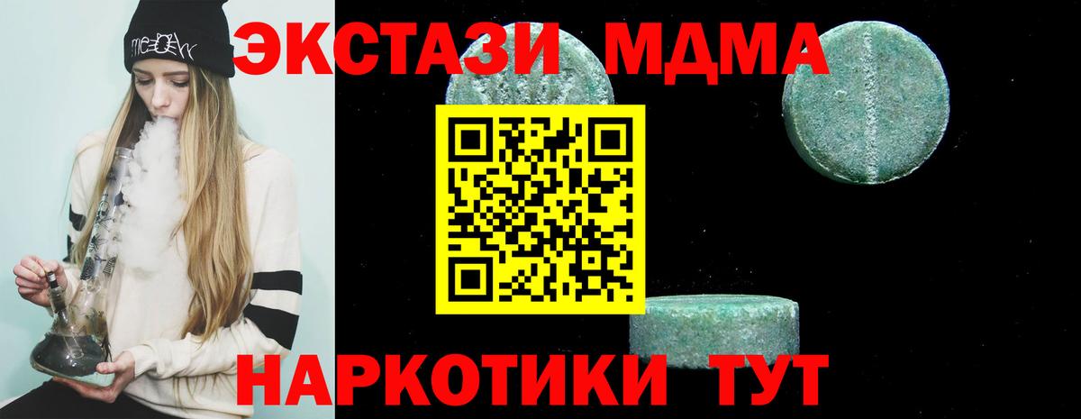 МДМА Molly  МДМА  МДМА crystal  Балахна  Вход с VPN 