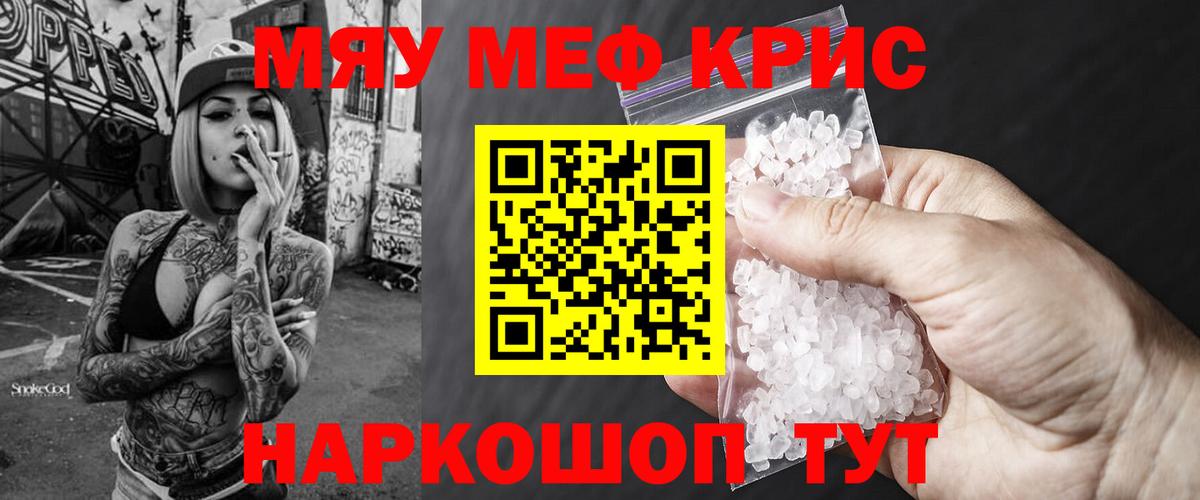 Меф мяу мяу  Меф VHQ  Меф  Балахна  Вход с VPN  Меф 