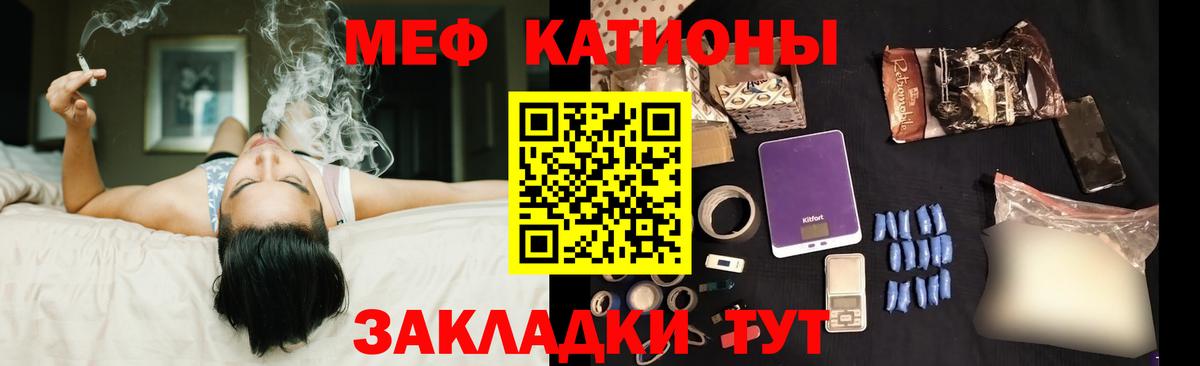 МЕФ кристаллы Балахна