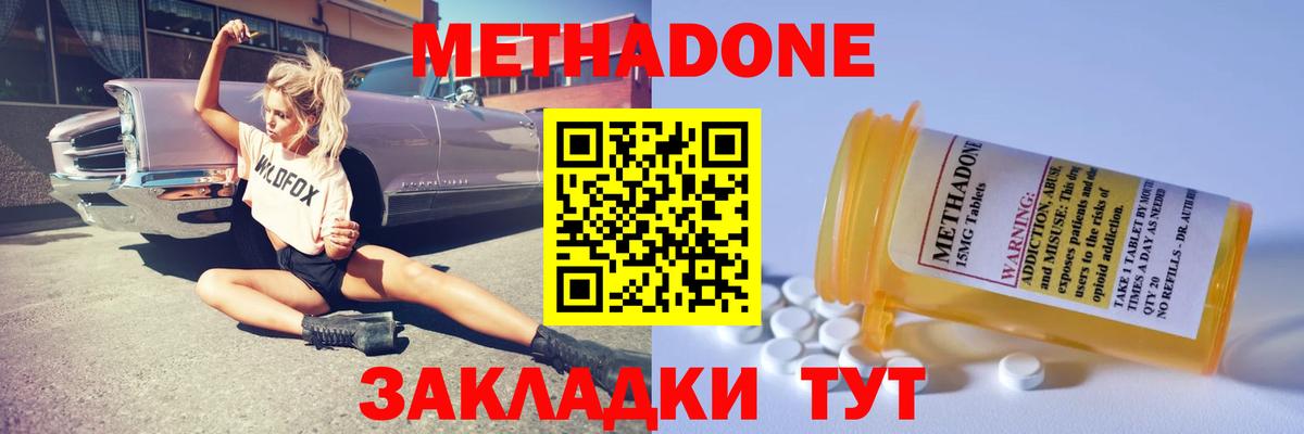 Метадон VHQ  Вход с VPN  МЕТАДОН мёд  Балахна 