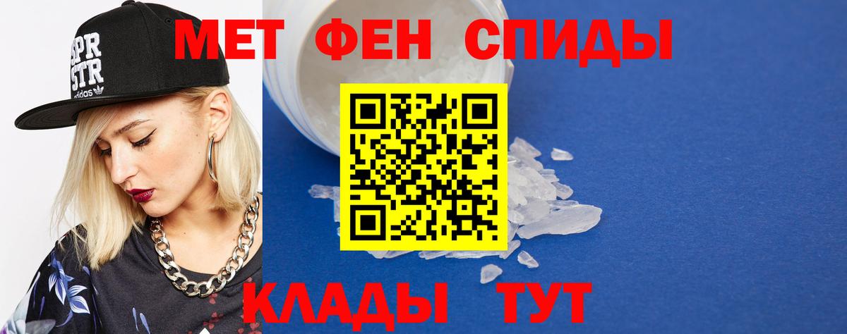 Первитин пудра  Метамфетамин  Балахна  Вход с VPN  Первитин пудра 