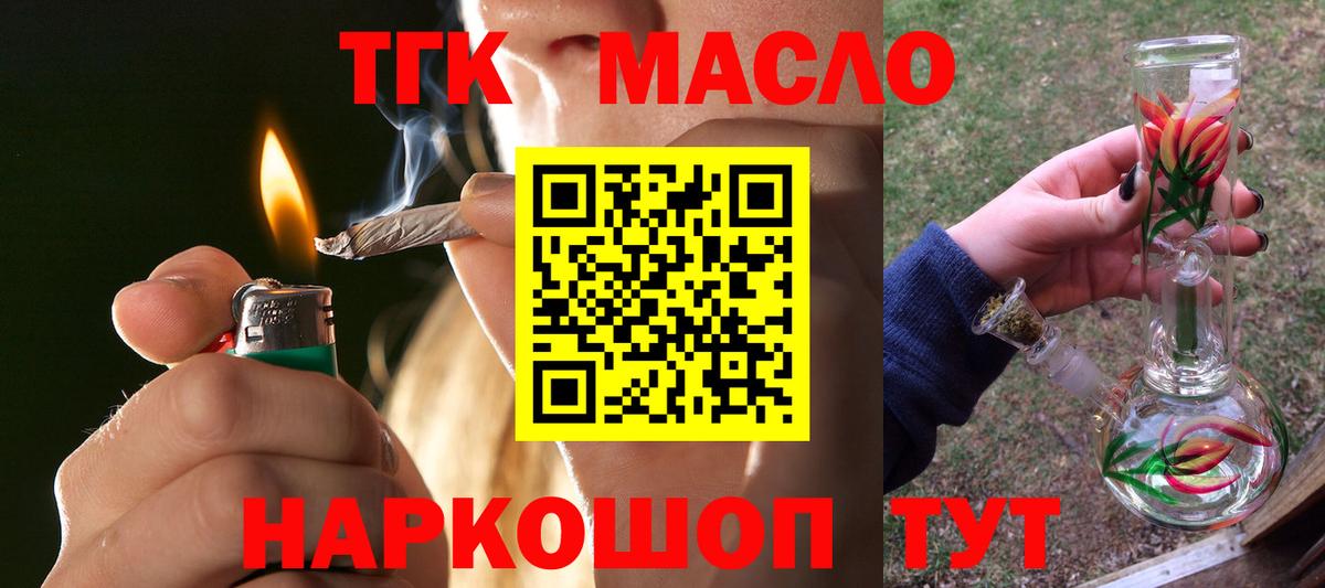 ТГК вейп  Вход с VPN  Балахна 