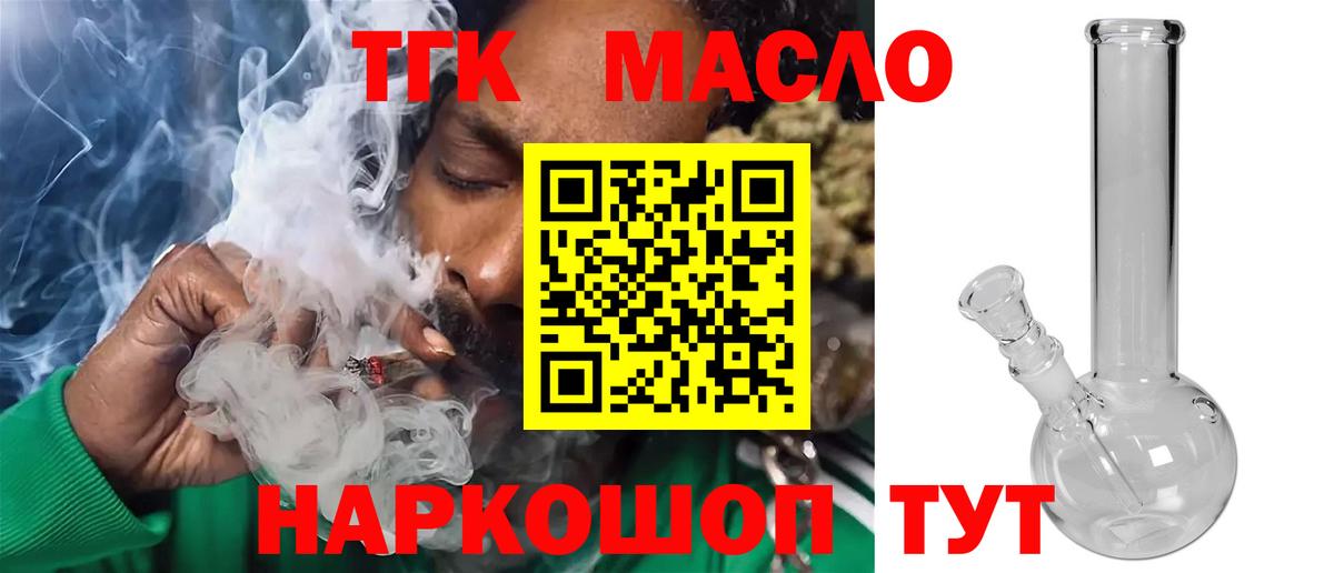 ТГК вейп с тгк Балахна